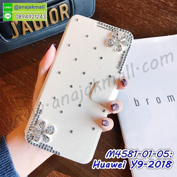 เคส y9 2018 พร้อมส่งกันกระแทก, y9 2018 กรอบกันกระแทก พร้อมส่ง,เคสไดอารี่ huawei y9 2018,กรอบยางติดแหวนหัวเว่ย y9 2018,เครชกันกระแทกหัวเว่ย y9 2018,เคสยางนิ่มคริสตัลติดแหวนหัวเว่ย y9 2018,สกรีนพลาสติกหัวเว่ย y9 2018,เคสประกบหน้าหลังหัวเว่ย y9 2018,ฝาพับกระจกเงา huawei y9 2018,huawei y9 2018 เคสพิมพ์ลายพร้อมส่ง,เคสกระเป๋าคริสตัล huawei y9 2018,เคสแข็งพิมพ์ลาย y9 2018, y9 2018 เคสโชว์เบอร์, y9 2018 ฝาหลังกระกบหัวท้าย,อลูมิเนียมเงากระจกหัวเว่ย y9 2018,สกรีนหัวเว่ย y9 2018,พิมพ์ลายการ์ตูน y9 2018,กรอบเงากระจกหัวเว่ย y9 2018,เคสนิ่มพิมพ์ลาย y9 2018,เคสน้ำไหลหัวเว่ย y9 2018,เคสขวดน้ำหอม huawei y9 2018,ฝาครอบกันกระแทกหัวเว่ย y9 2018,หัวเว่ย y9 2018 เคสแต่งคริสตัลติดแหวน พร้อมส่ง,เคสโชว์เบอร์หัวเว่ย y9 2018,สั่งสกรีนเคส huawei y9 2018,ฝาหลังกันกระแทกหัวเว่ย y9 2018,ฝาหลังประกบหัวท้ายหัวเว่ย y9 2018,เคสซิลิโคน y9 2018,เคสแต่งเพชร huawei y9 2018,ฝาพับเงากระจกหัวเว่ย y9 2018,เคสหนัง y9 2018 ใส่บัตร,พร้อมส่งฝาพับใส่บัตร y9 2018, y9 2018 ฝาพับกันกระแทกเงากระจก,กรอบยางใสขอบสี y9 2018 กันกระแทก,สกรีนฝาพับการ์ตูน y9 2018,เคสคริสตัล huawei y9 2018,หัวเว่ย y9 2018 หนังฝาพับใส่บัตรใส่เงิน,สกรีนยางหัวเว่ย y9 2018,สกรีนหนังหัวเว่ย y9 2018,เคสฝาพับแต่งคริสตัล huawei y9 2018,เคส y9 2018 ประกบหัวท้าย,เคสลายการ์ตูน huawei y9 2018,พิมมินเนี่ยน y9 2018,เคสแข็งแต่งคริสตัล huawei y9 2018,กรอบตู้น้ำไหลหัวเว่ย y9 2018,เคสหนังคริสตัล huawei y9 2018,เคสซิลิโคนนิ่ม huawei y9 2018,เคสประกอบ huawei y9 2018,กรอบประกบหัวท้าย y9 2018,เคสกระต่ายสายคล้อง huawei y9 2018,หนังฝาพับ huawei y9 2018,กรอบกันกระแทก y9 2018,ฝาหลังนิ่มกันกระแทก y9 2018,ปลอกโทรสับ y9 2018,กรอบหนัง y9 2018,y9 2018 กรอบฝาพับสีแดงนิ่ม,เคสไฮบริด y9 2018,กันกระแทกไฮบริด y9 2018,ซองกันกระแทก y9 2018,เคสแข็งพลาสติก y9 2018 ลายการ์ตูน,เคสแข็งลายการ์ตูน y9 2018,เคส y9 2018 มาใหม่,กรอบหนัง y9 2018 ลายการ์ตูน,กรอบฝาพับลายการ์ตูน y9 2018,เคสลายการ์ตูนหนัง y9 2018,เคส y9 2018 ฝาพับลายการ์ตูน,รับสกรีนเคส y9 2018,เคสประดับ huawei y9 2018,เคสหนัง huawei y9 2018,เคสฝาพับ huawei y9 2018,เคสประกบหัวท้าย huawei y9 2018,ยางกันกระแทก y9 2018,เครสสกรีนการ์ตูน huawei y9 2018,โรบอทกันกระแทก y9 2018,ไอรอนแมนกันกระแทก y9 2018,y9 2018 เคสประกบหัวท้าย,กรอบยางกันกระแทก huawei y9 2018,ฝาพับเงากระจกหัวเว่ย y9 2018,เคสหนัง y9 2018 ใส่บัตร,พร้อมส่งฝาพับใส่บัตร y9 2018,y9 2018 ฝาพับกันกระแทกเงากระจก,กรอบยางใสขอบสี y9 2018 กันกระแทก,สกรีนฝาพับการ์ตูน y9 2018,เคสคริสตัล huawei y9 2018,หัวเว่ย y9 2018 หนังฝาพับใส่บัตรใส่เงิน,สกรีนยางหัวเว่ย y9 2018,สกรีนหนังหัวเว่ย y9 2018,เคสฝาพับแต่งคริสตัล huawei y9 2018,เคส y9 2018 ประกบหัวท้าย,เคสลายการ์ตูน huawei y9 2018,พิมมินเนี่ยน y9 2018,เคสแข็งแต่งคริสตัล huawei y9 2018,กรอบตู้น้ำไหลหัวเว่ย y9 2018,เคสหนังคริสตัล huawei y9 2018,เคสซิลิโคนนิ่ม huawei y9 2018